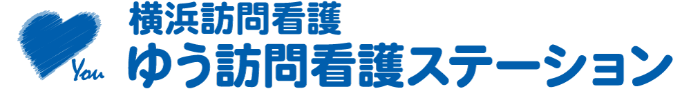 横浜訪問看護 ゆう訪問看護ステーション新横浜