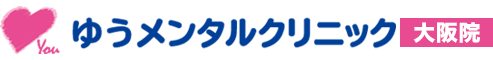 ゆうメンタルクリニック大阪院のロゴ