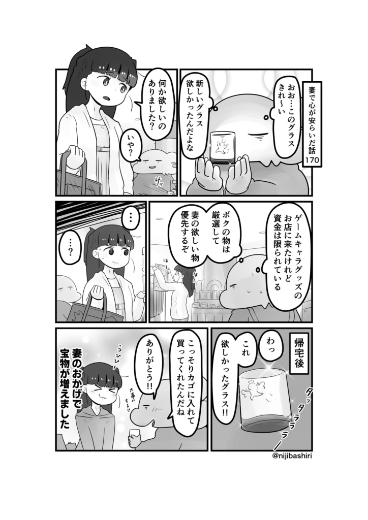 妻で心が安らいだ話170