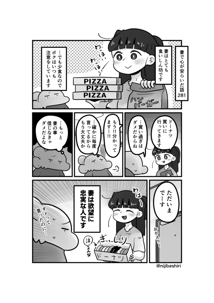 妻で心が安らいだ話281