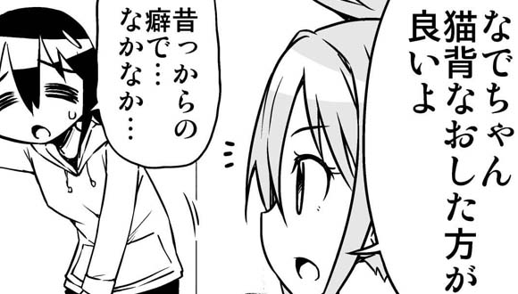 大和なでしこ　15話　マンガ　姿勢　サムネイル