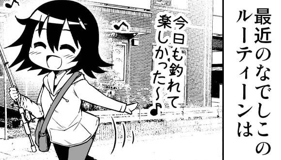 大和なでしこ　マンガ　うつ抜け　ルーティン　２２話　サムネイル