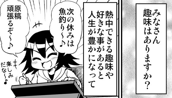 大和なでしこ　マンガ　うつ抜けなでしこ先生　心　35　趣味　サムネイル