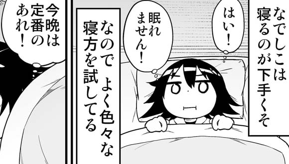 大和なでしこ　うつ抜けなでしこ先生　マンガ　４２話