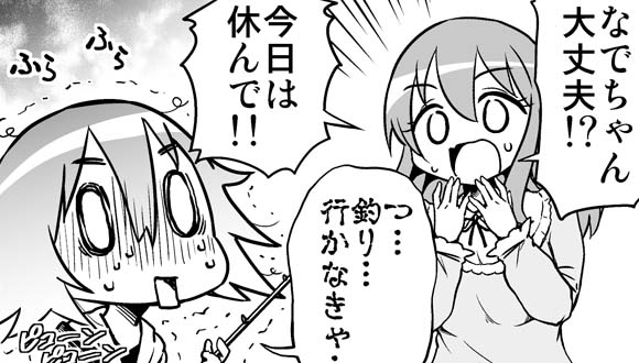 大和なでしこ　マンガ　うつ抜けなでしこ先生　47