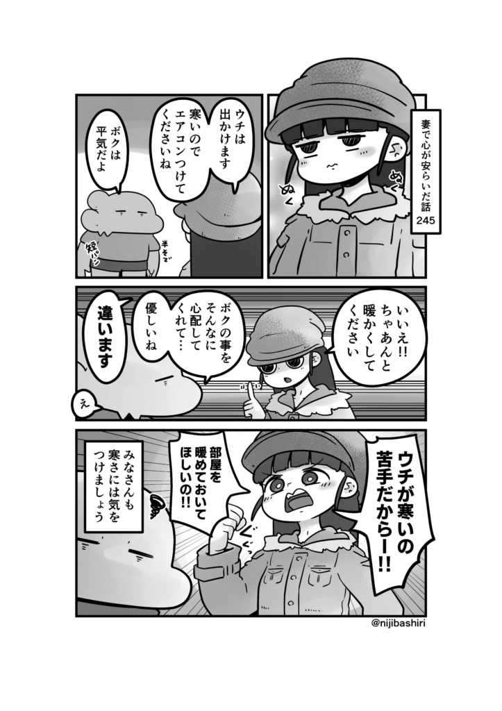 妻で心が安らいだ話245