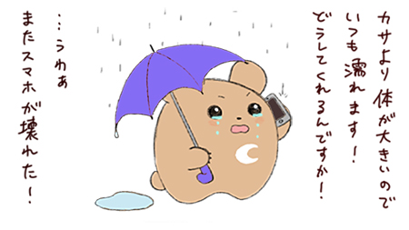 カサのサイズへのクレーム