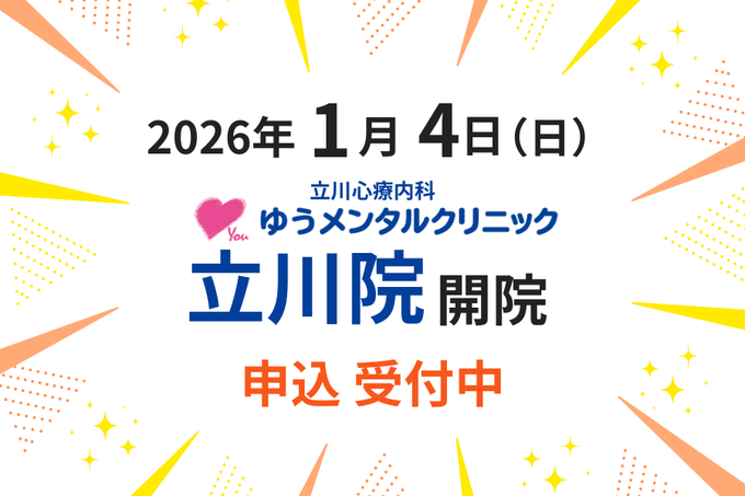 診察を申し込む