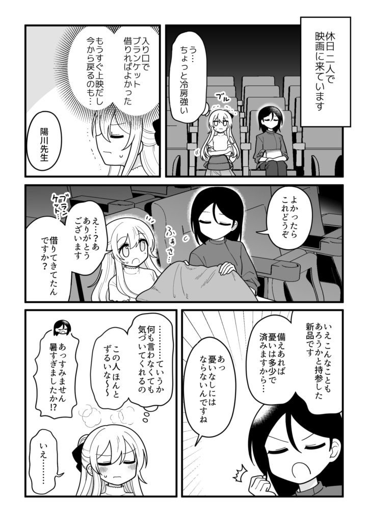 ギリギリメンタル御影先生111