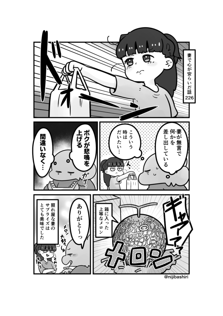 妻で心が安らいだ話226