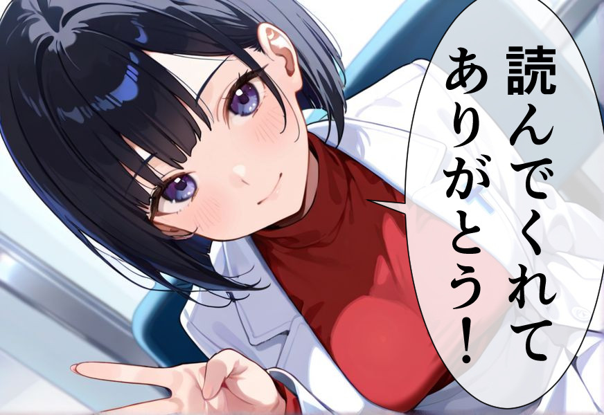 心療内科で女医を指名してはダメな理由! ゆうメンタルクリニックコラム