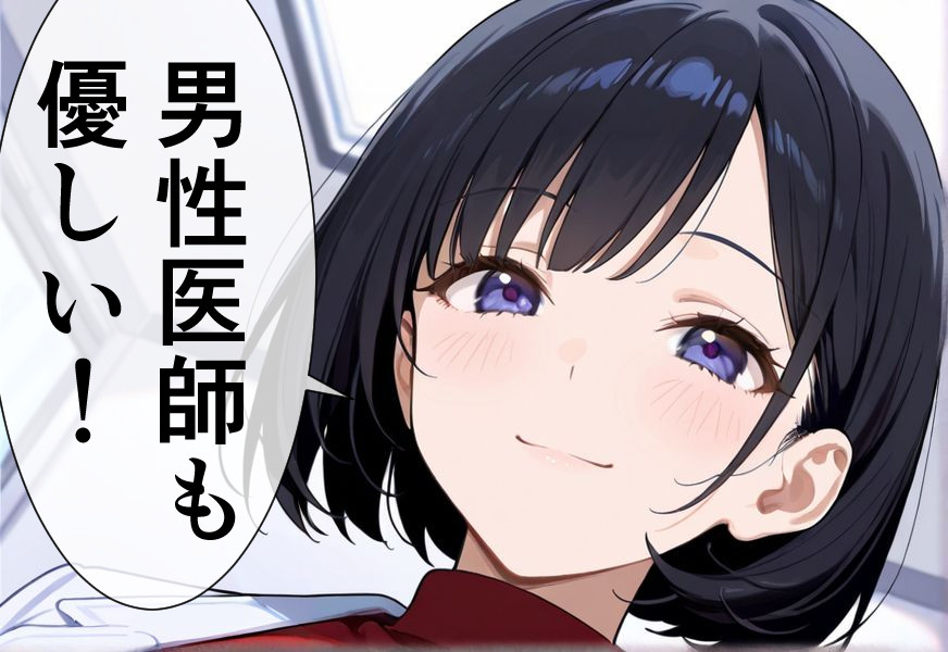 心療内科で女医を指名してはダメな理由! ゆうメンタルクリニックコラム