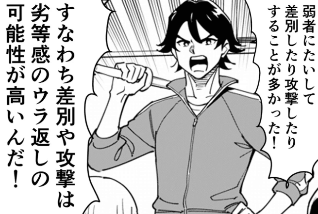 マンガで分かる心療内科｜ゆうメンタルクリニック（心療内科