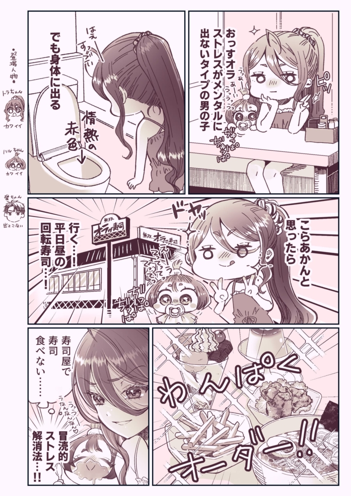 身体に出るほどストレスがたまったときの対処法