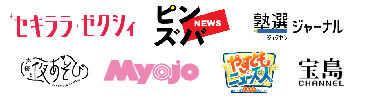 ゆうメンタルクリニックへのご取材・ご提携などのお問い合わせ