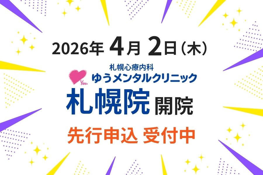 診察を申し込む