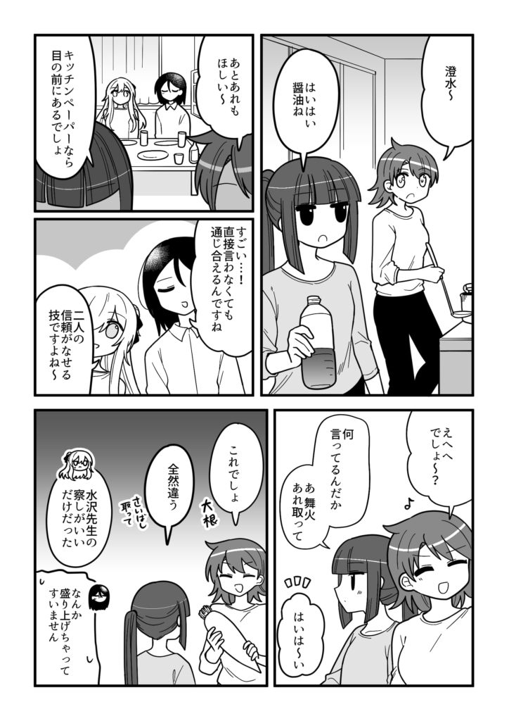 ギリギリメンタル御影先生109
