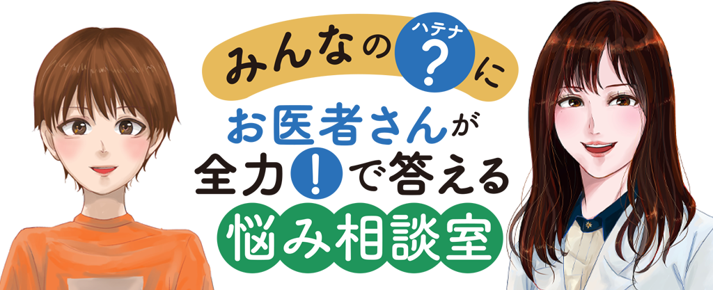 こども相談室 「仲なおりしたい」