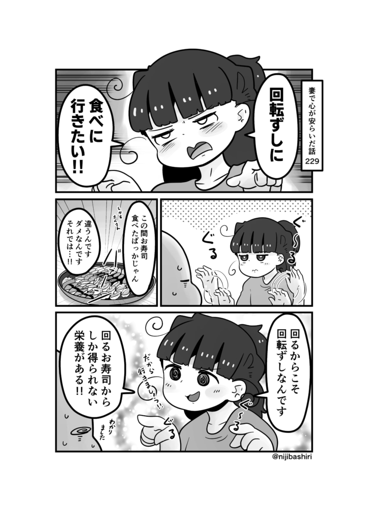 妻で心が安らいだ話229