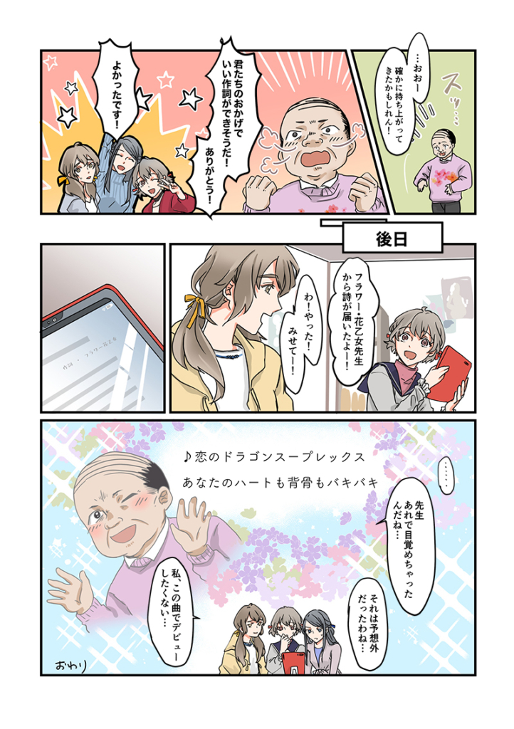 1秒でスランプから脱出する方法！～心療内科マンガ