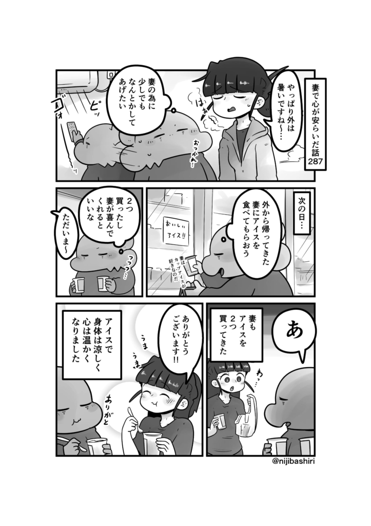 妻で心が安らいだ話287