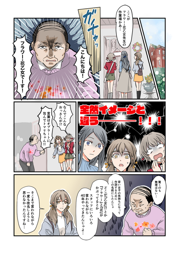 1秒でスランプから脱出する方法！～心療内科マンガ