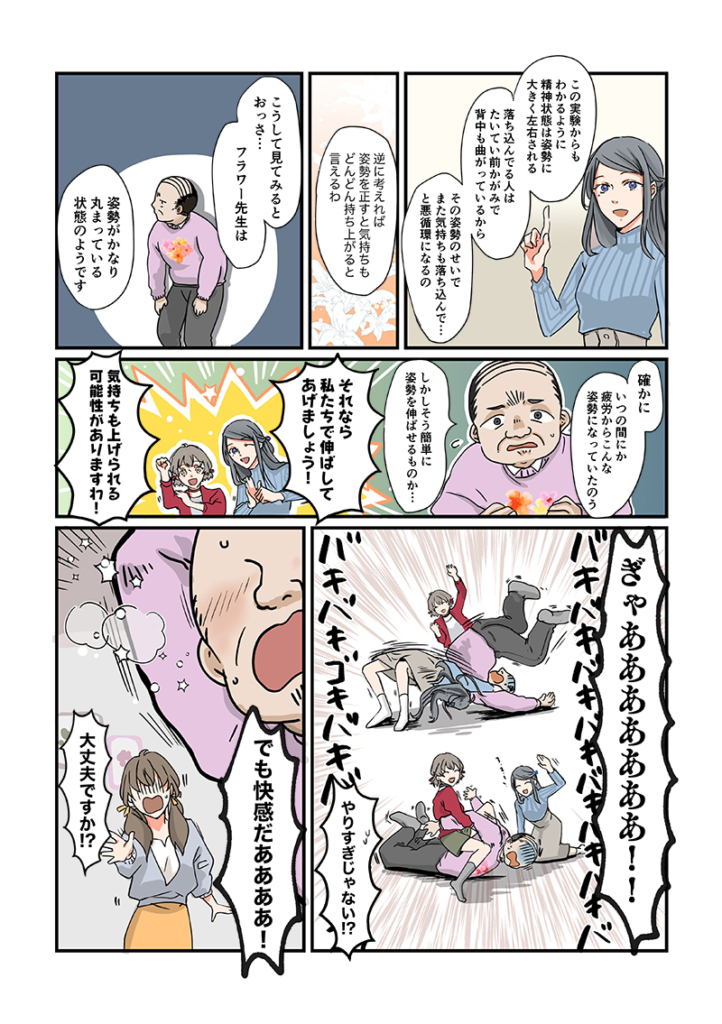 1秒でスランプから脱出する方法！～心療内科マンガ