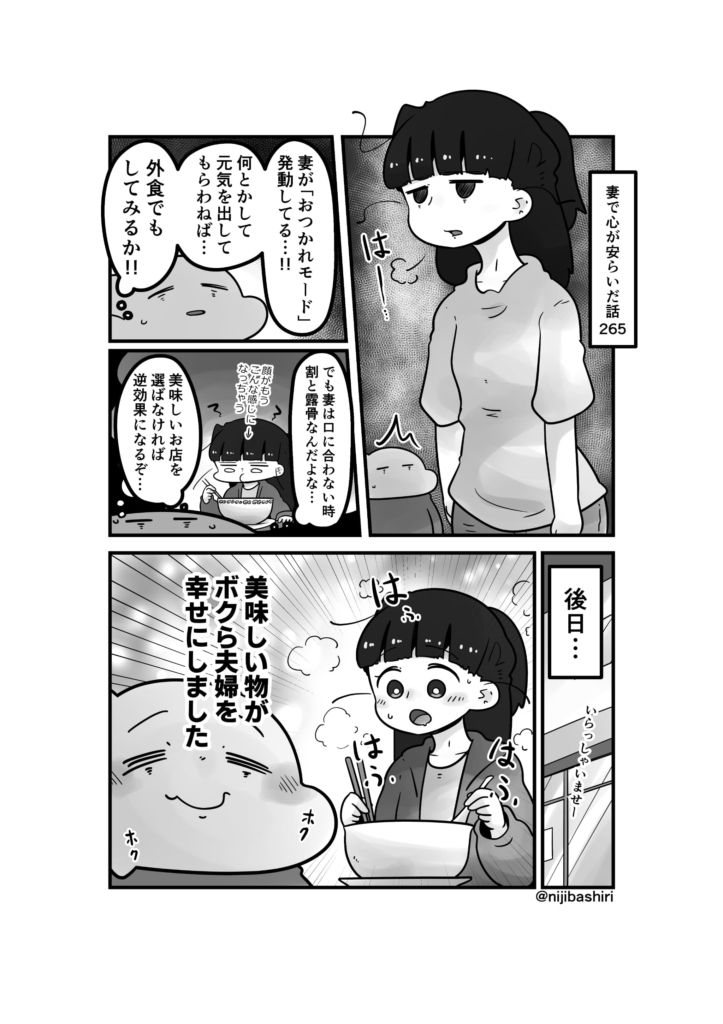 妻で心が安らいだ話265