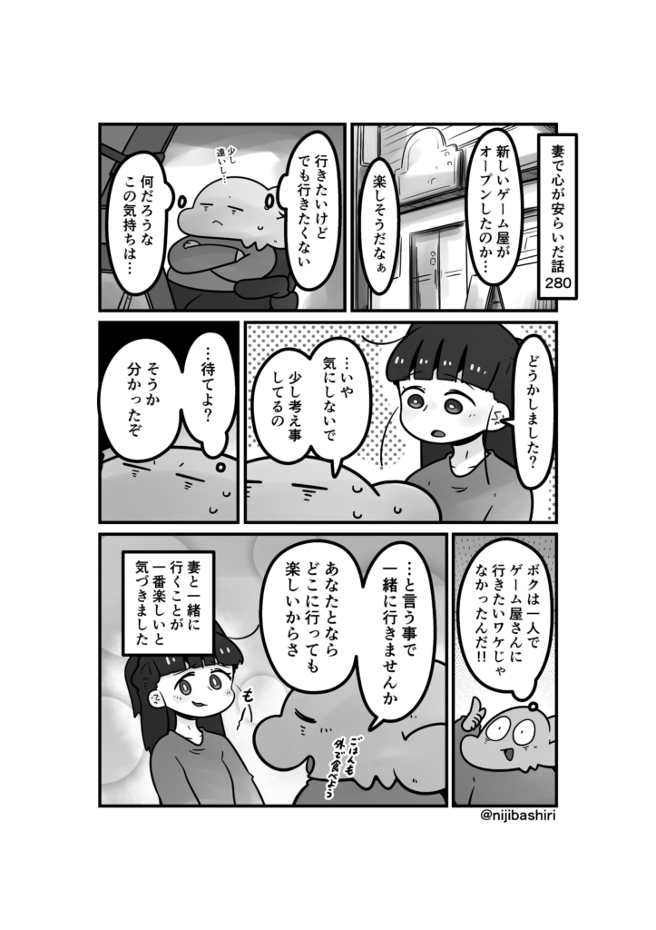 妻で心が安らいだ話280