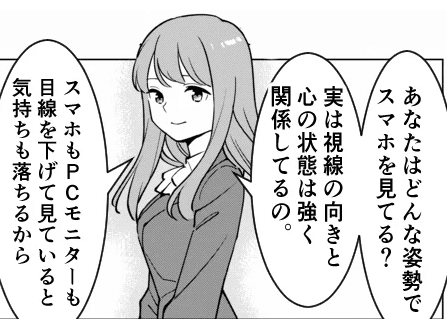 マンガで分かる心療内科｜ゆうメンタルクリニック（心療内科