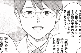 マンガで分かる心療内科｜ゆうメンタルクリニック（心療内科