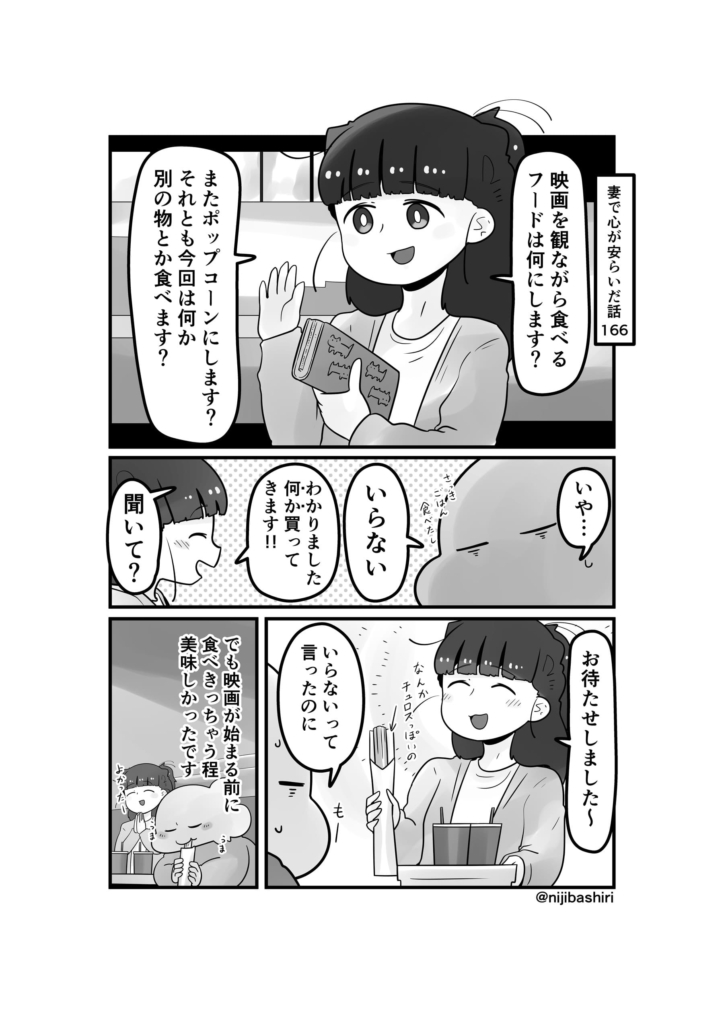 妻で心が安らいだ話166