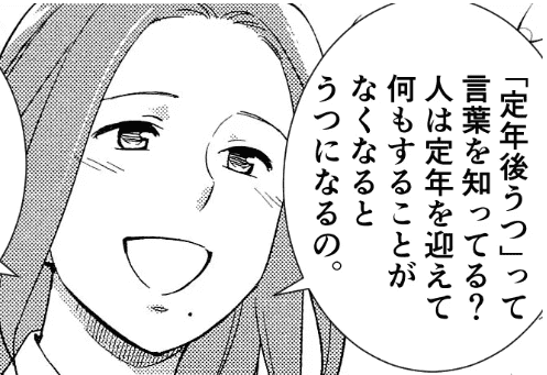 良品 マンガで分かる心療内科 1-19 23 24 25 27 28 他 マンガで分かる心療内科｜ゆうメンタルクリニック（心療内科