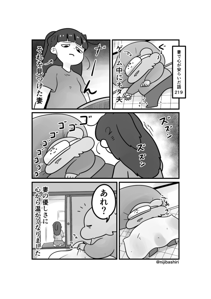 妻で心が安らいだ話219