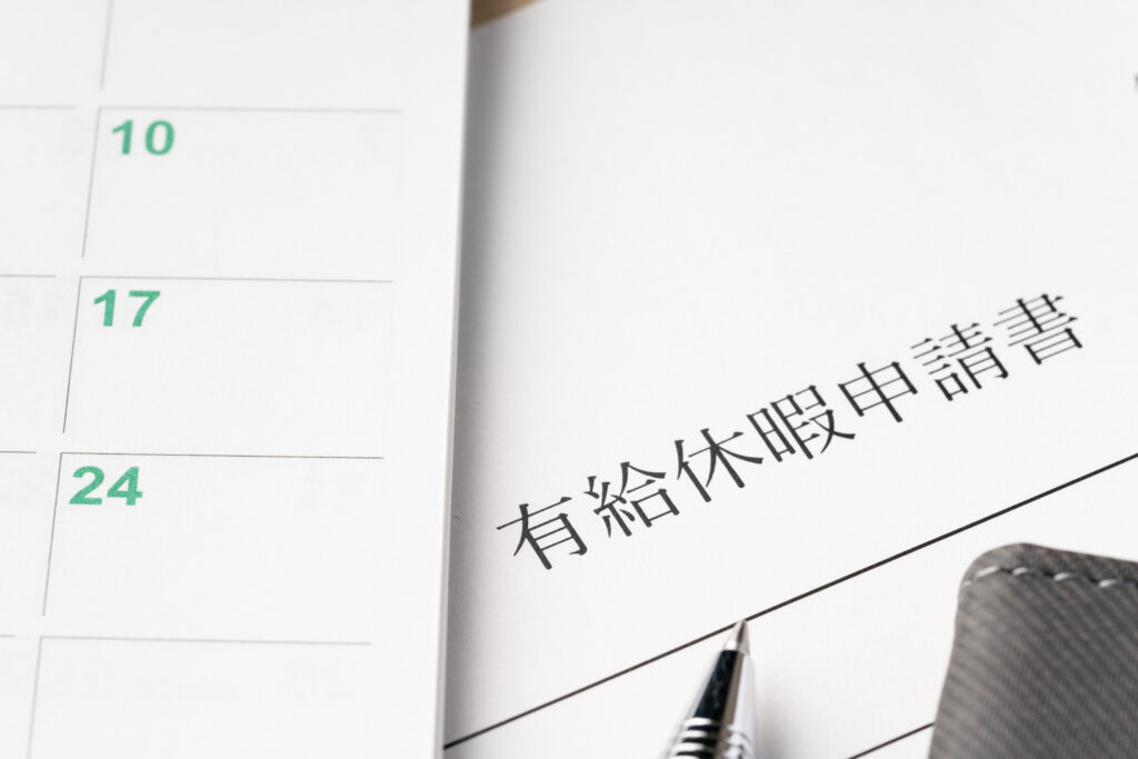 休職、休業中の旅行あり?