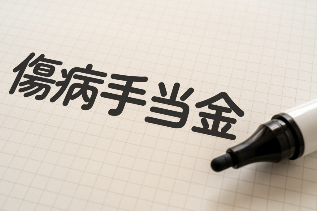 休職、休業中の旅行あり?