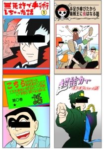 今後のマンガ界に起こる最悪の変化〜心療内科マンガ
