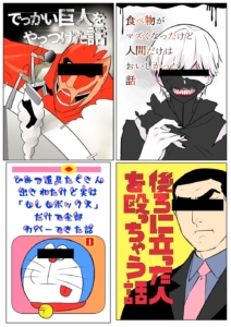 今後のマンガ界に起こる最悪の変化〜心療内科マンガ