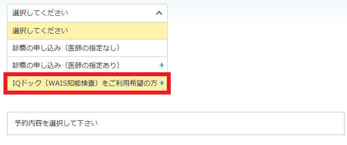 【マンガ】IQをWAIS-IVで判定。MENSA入会の証明書類も発行します。