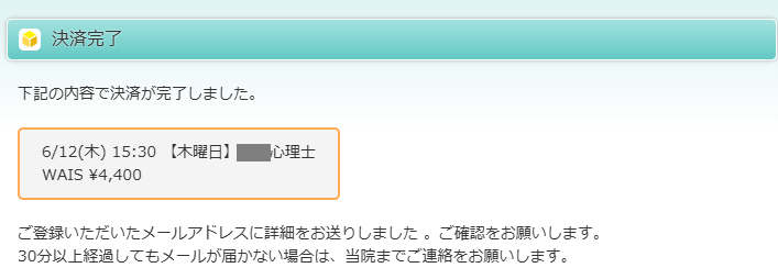 【マンガ】IQをWAIS-IVで判定。MENSA入会の証明書類も発行します。