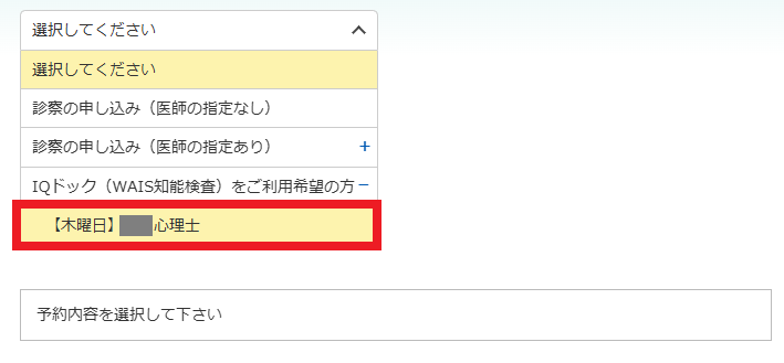 【マンガ】IQをWAIS-IVで判定。MENSA入会の証明書類も発行します。