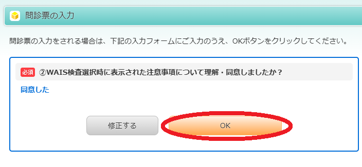 【マンガ】IQをWAIS-IVで判定。MENSA入会の証明書類も発行します。