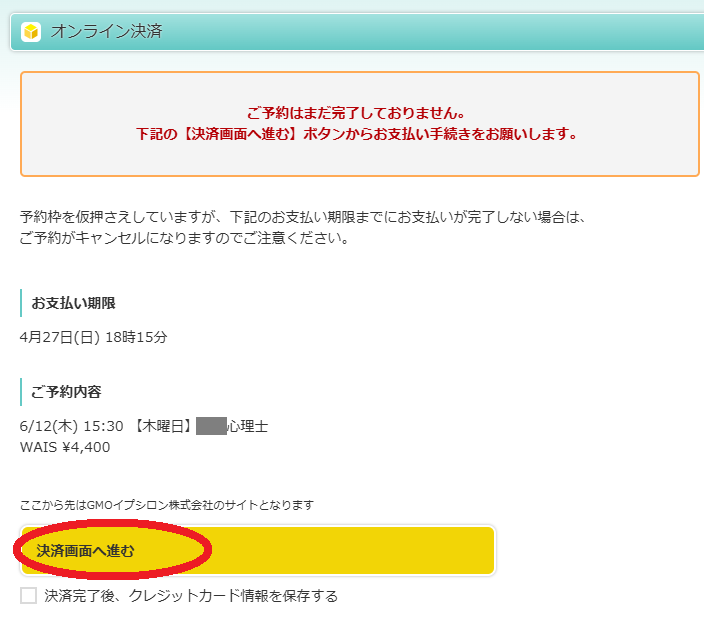 【マンガ】IQをWAIS-IVで判定。MENSA入会の証明書類も発行します。