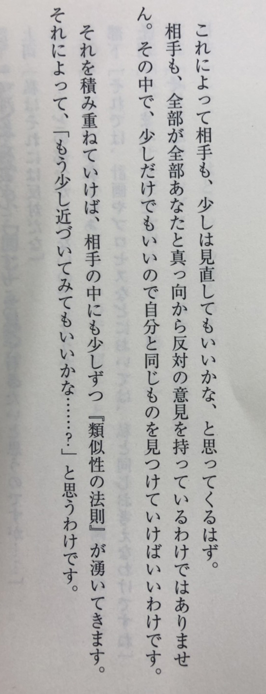 「もうひと押しができない！優しすぎる人の心理術」発売です！〜心療内科コラム