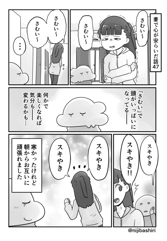 妻で心が安らいだ話47