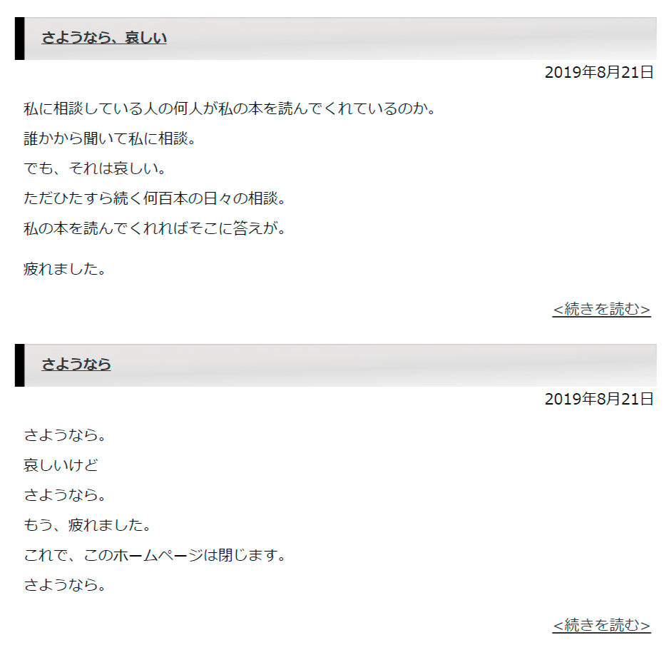 「夜回り先生がうつ病？」精神科医から３つの分析〜心療内科コラム