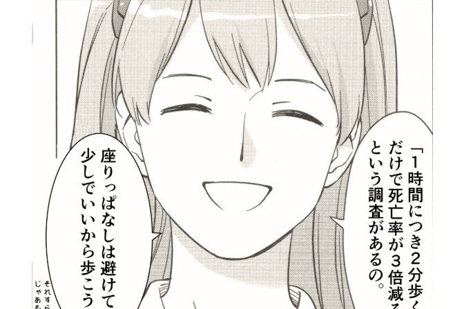 マンガで分かる心療内科｜ゆうメンタルクリニック（心療内科