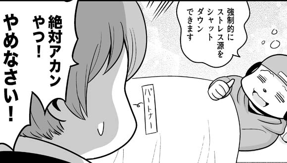 マンガ　プチうつ　赤信号わたる