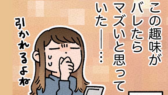 akr　マンガ　プチうつ　アイキャッチ