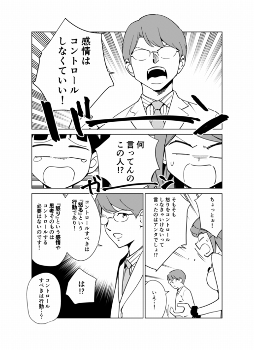 マンガで分かる心療内科「アンガーマネジメント編」が発売です! 【心療内科・精神科】ゆうメンタルクリニック 各駅0分 マンガで分かる心療内科「アンガーマネジメント編」が発売です! 【心療内科・精神科】ゆうメンタルクリニック 各駅0分